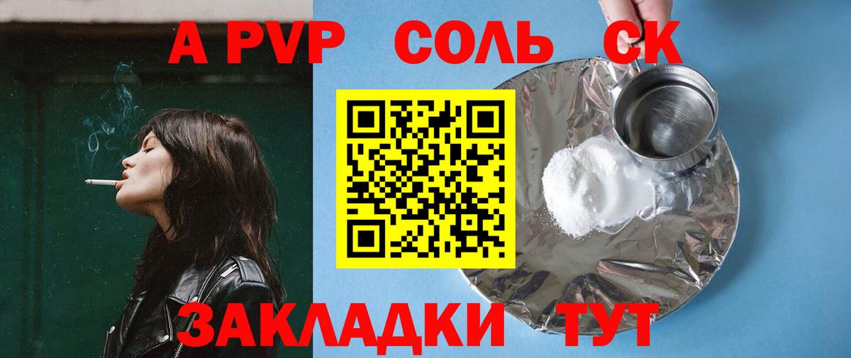 Alpha-PVP  Alpha-PVP СК КРИС  Хасавюрт  Вход с VPN  APVP мука 