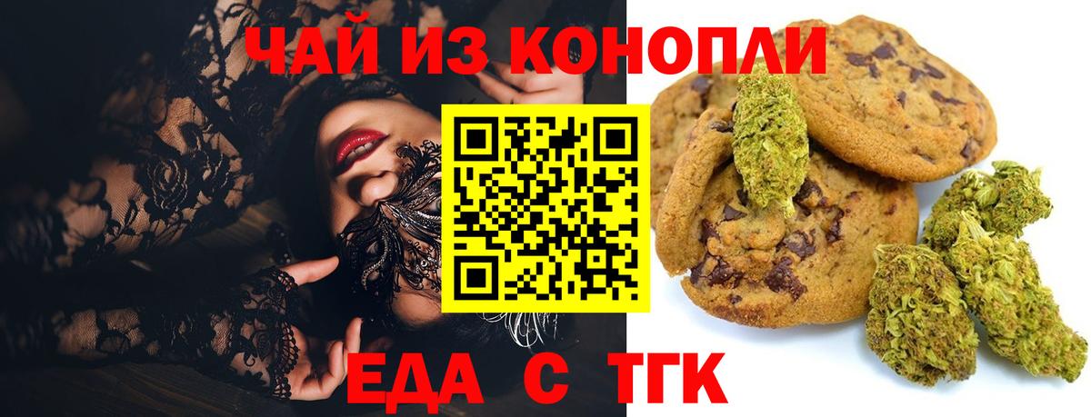Хасавюрт  Cannafood марихуана  Вход с VPN 