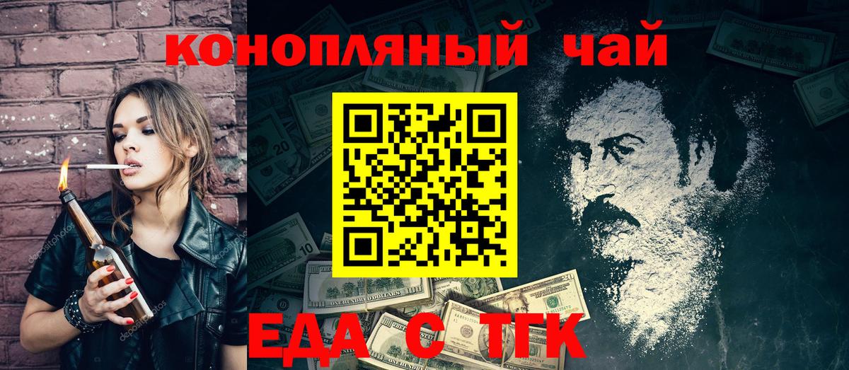Печенье с ТГК марихуана Хасавюрт