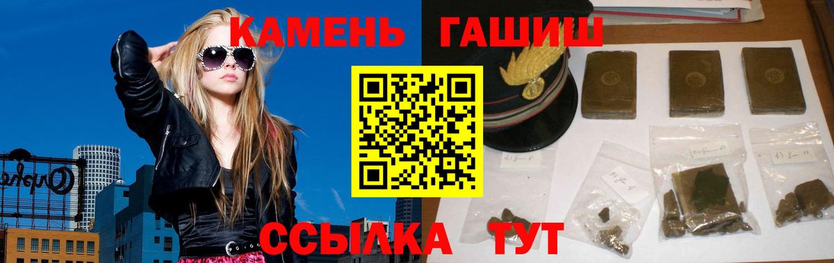 закладки  ГАШ  Вход с VPN  ГАШ гарик  Хасавюрт 