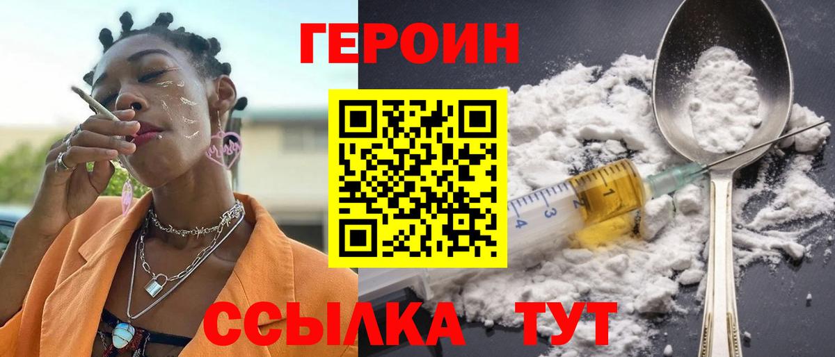 ГЕРОИН герыч Хасавюрт