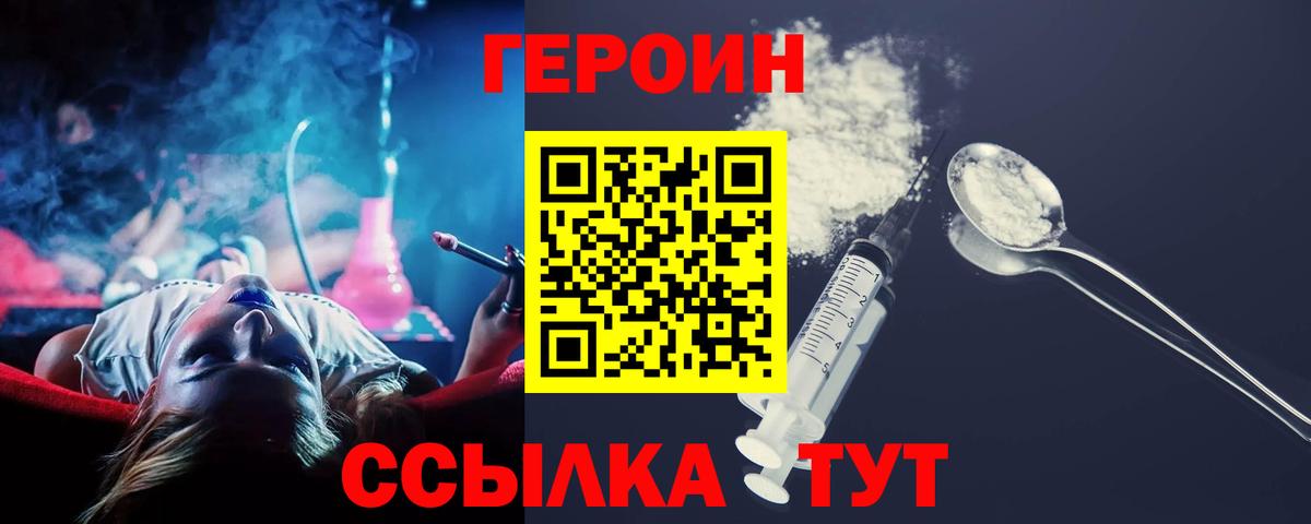 Героин гречка  Вход с VPN  Хасавюрт 