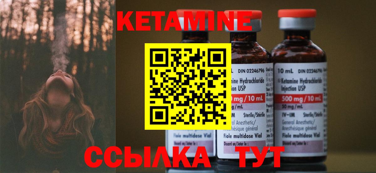 КЕТАМИН VHQ  Вход с VPN  Хасавюрт 
