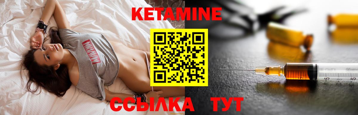 Кетамин ketamine Хасавюрт