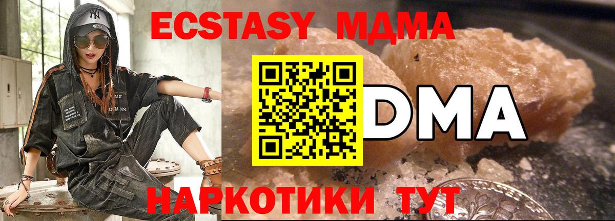 MDMA  МДМА VHQ  Вход с VPN  MDMA crystal  Хасавюрт 