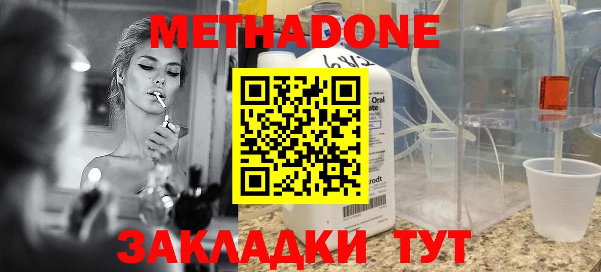 Метадон VHQ  Вход с VPN  Хасавюрт 