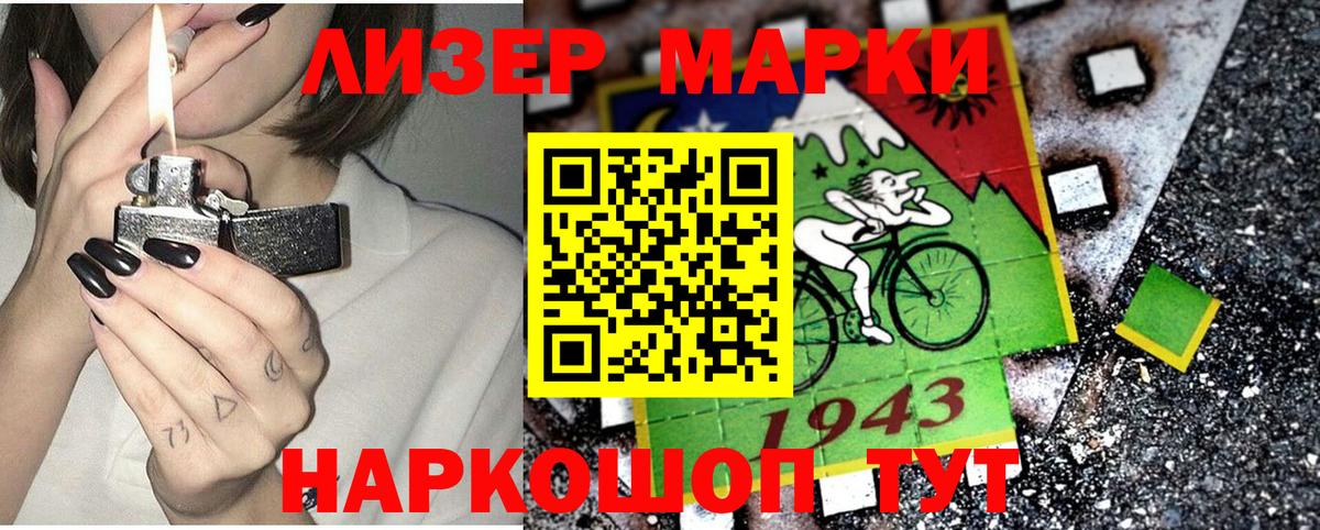 Марки 25I-NBOMe 1,5мг  Вход с VPN  Наркотические марки  Хасавюрт 