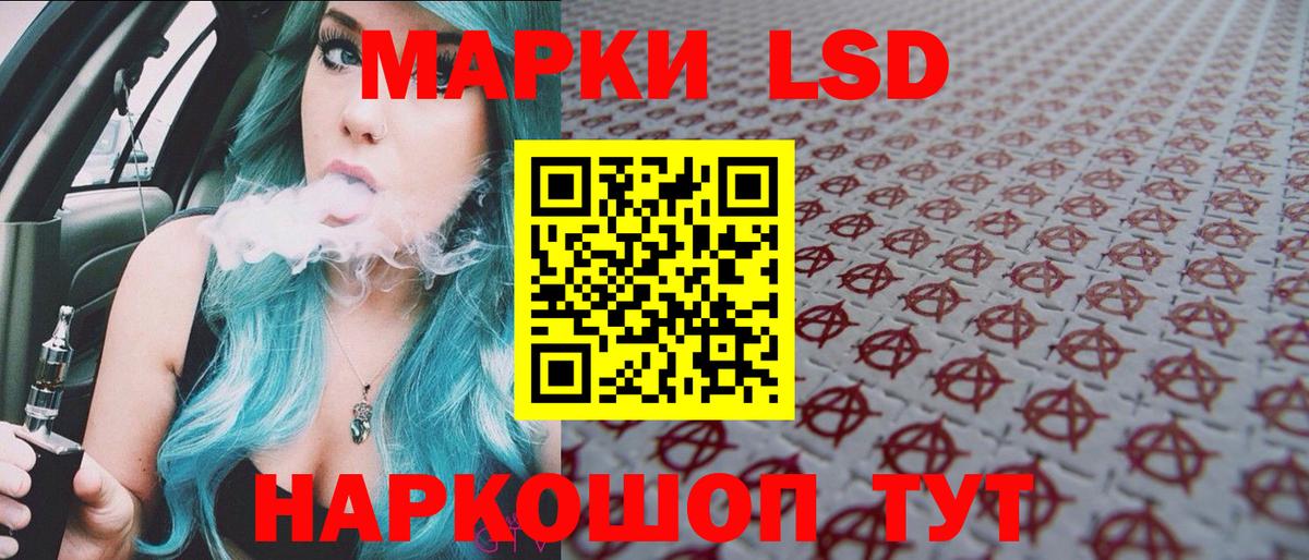 Наркотические марки 1,8мг Хасавюрт