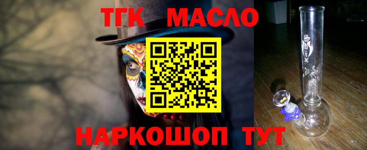ТГК вейп с тгк Хасавюрт