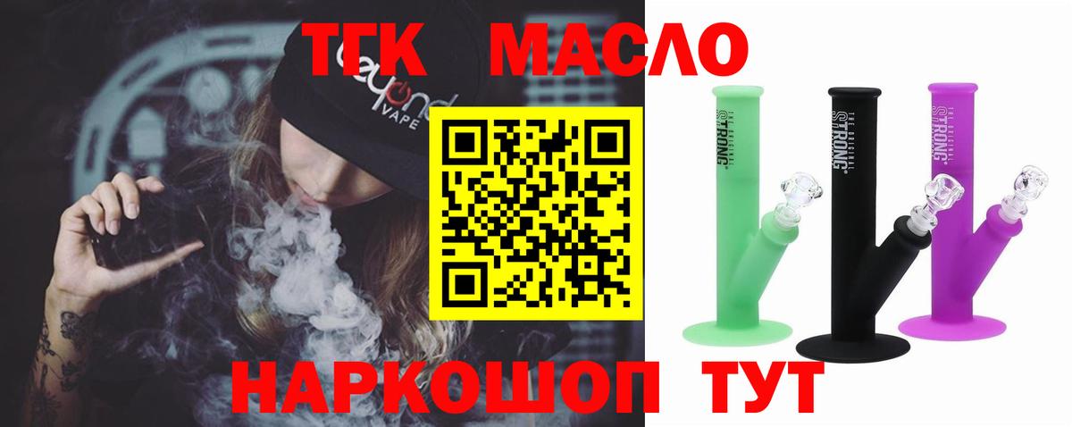 ТГК гашишное масло  ТГК вейп с тгк  Хасавюрт  Вход с VPN 